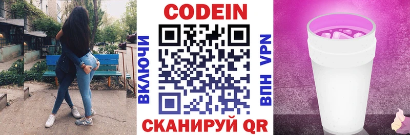 купить   Ак-Довурак  Кодеиновый сироп Lean напиток Lean (лин) 